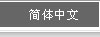 首饰用补口合金